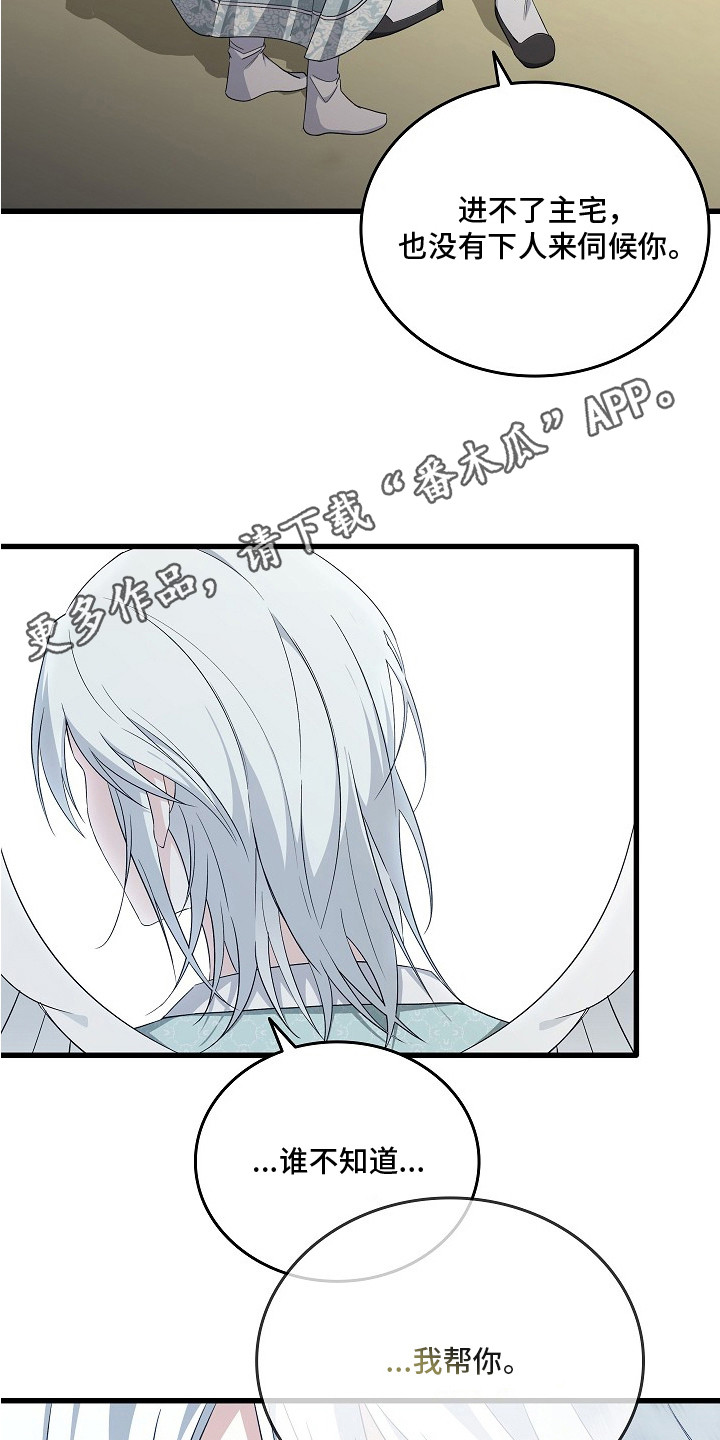 西柚《血饲医情》漫画在线下拉_血饲医情漫画浮云（下拉式阅读）