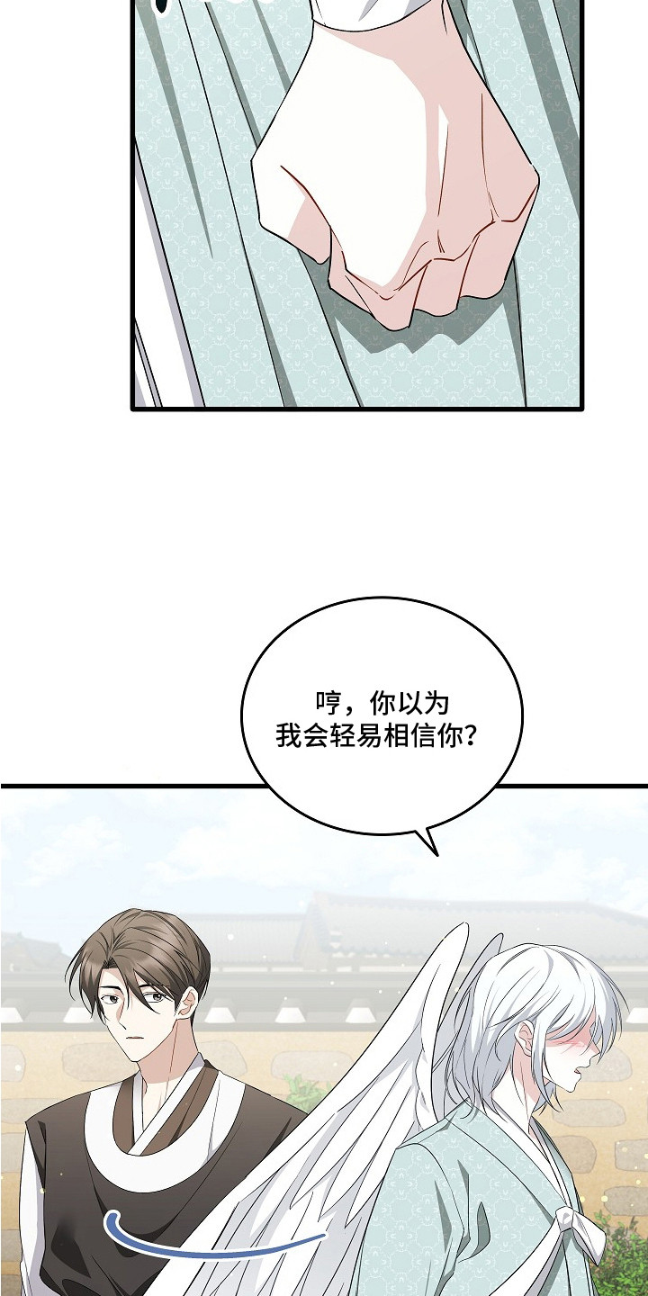 西柚《血饲医情》漫画在线下拉_血饲医情漫画浮云（下拉式阅读）