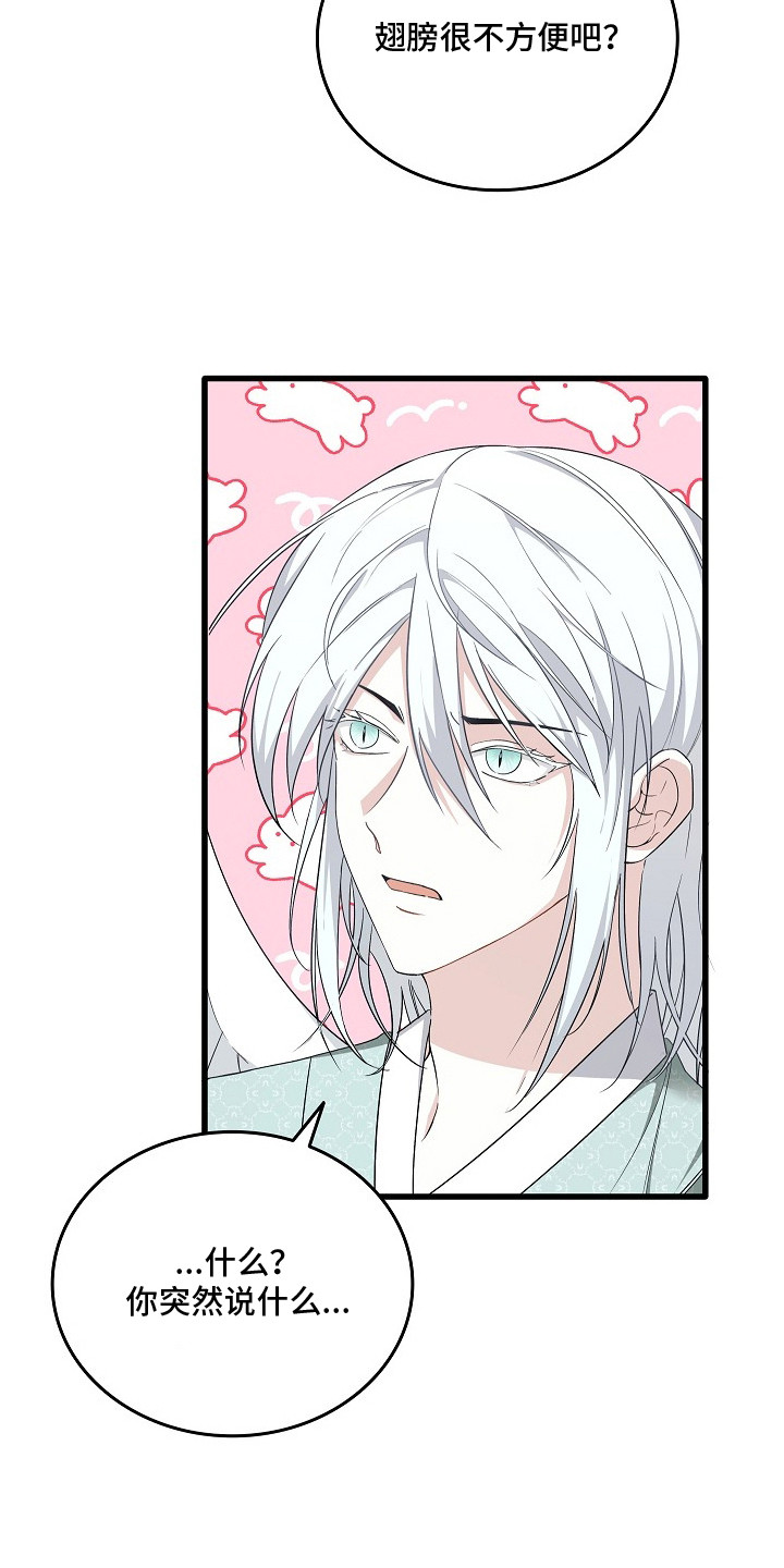 西柚《血饲医情》漫画在线下拉_血饲医情漫画浮云（下拉式阅读）