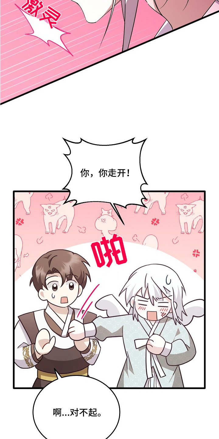西柚《血饲医情》漫画在线下拉_血饲医情漫画浮云（下拉式阅读）