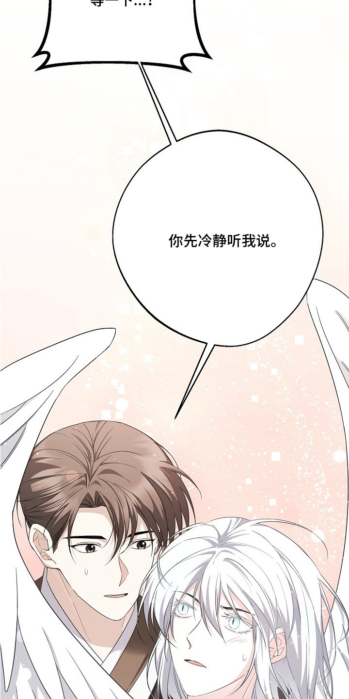 西柚《血饲医情》漫画在线下拉_血饲医情漫画浮云（下拉式阅读）