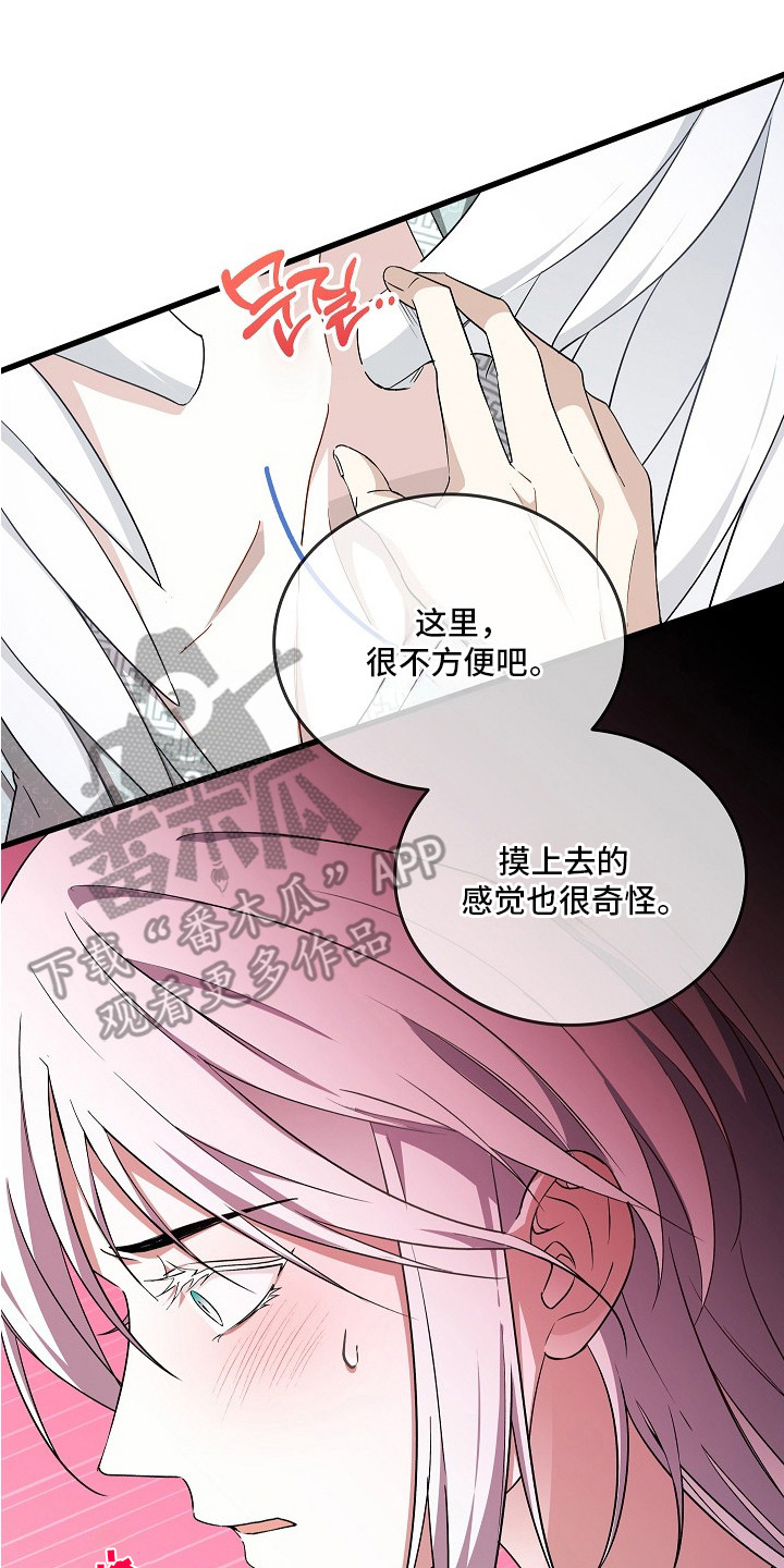 西柚《血饲医情》漫画在线下拉_血饲医情漫画浮云（下拉式阅读）