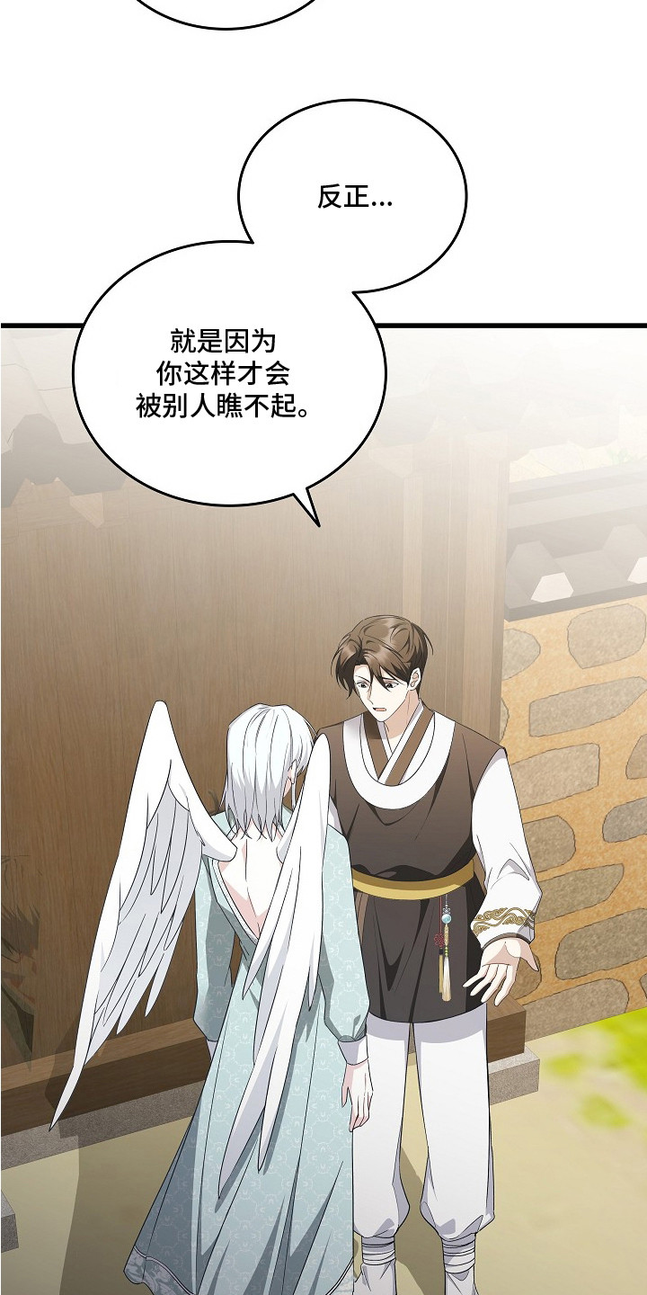 西柚《血饲医情》漫画在线下拉_血饲医情漫画浮云（下拉式阅读）
