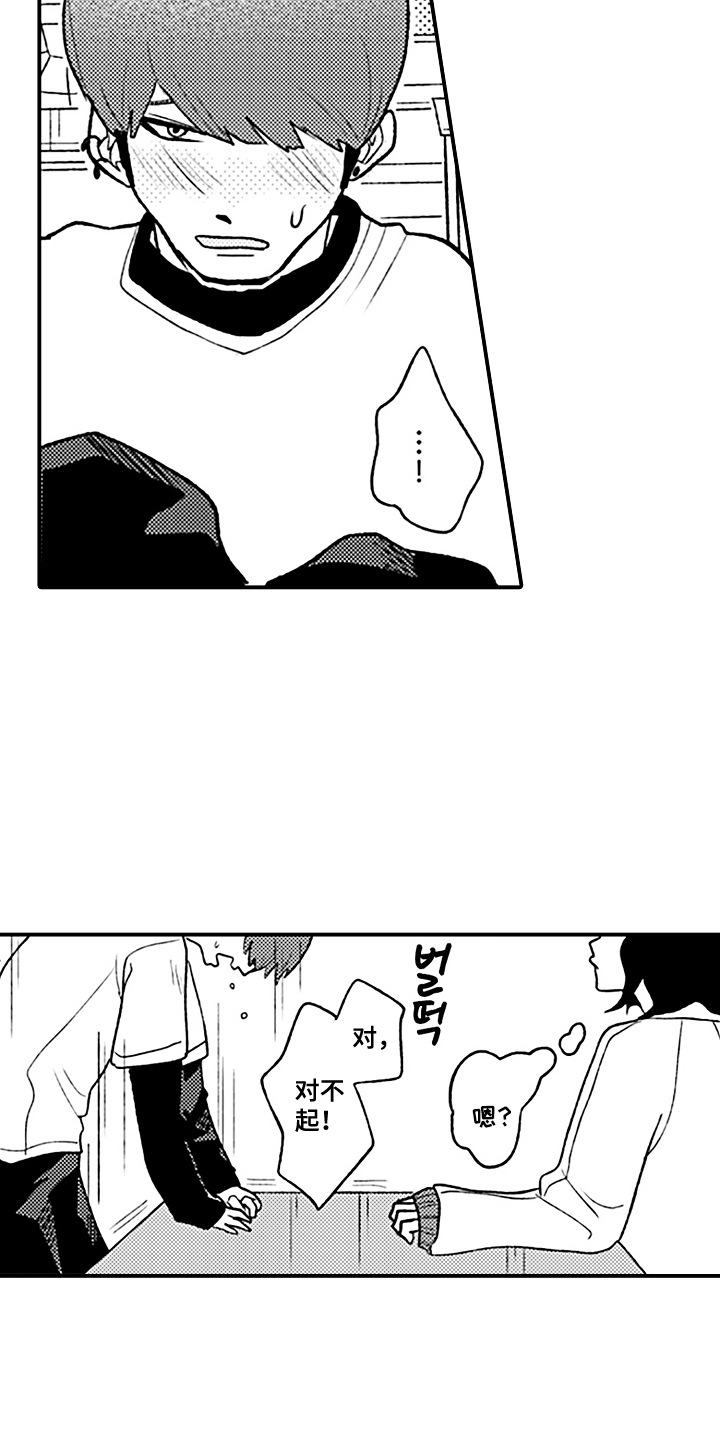 漫画《剪裁心跳》在线完整版阅读_剪裁心跳漫画（无弹窗）