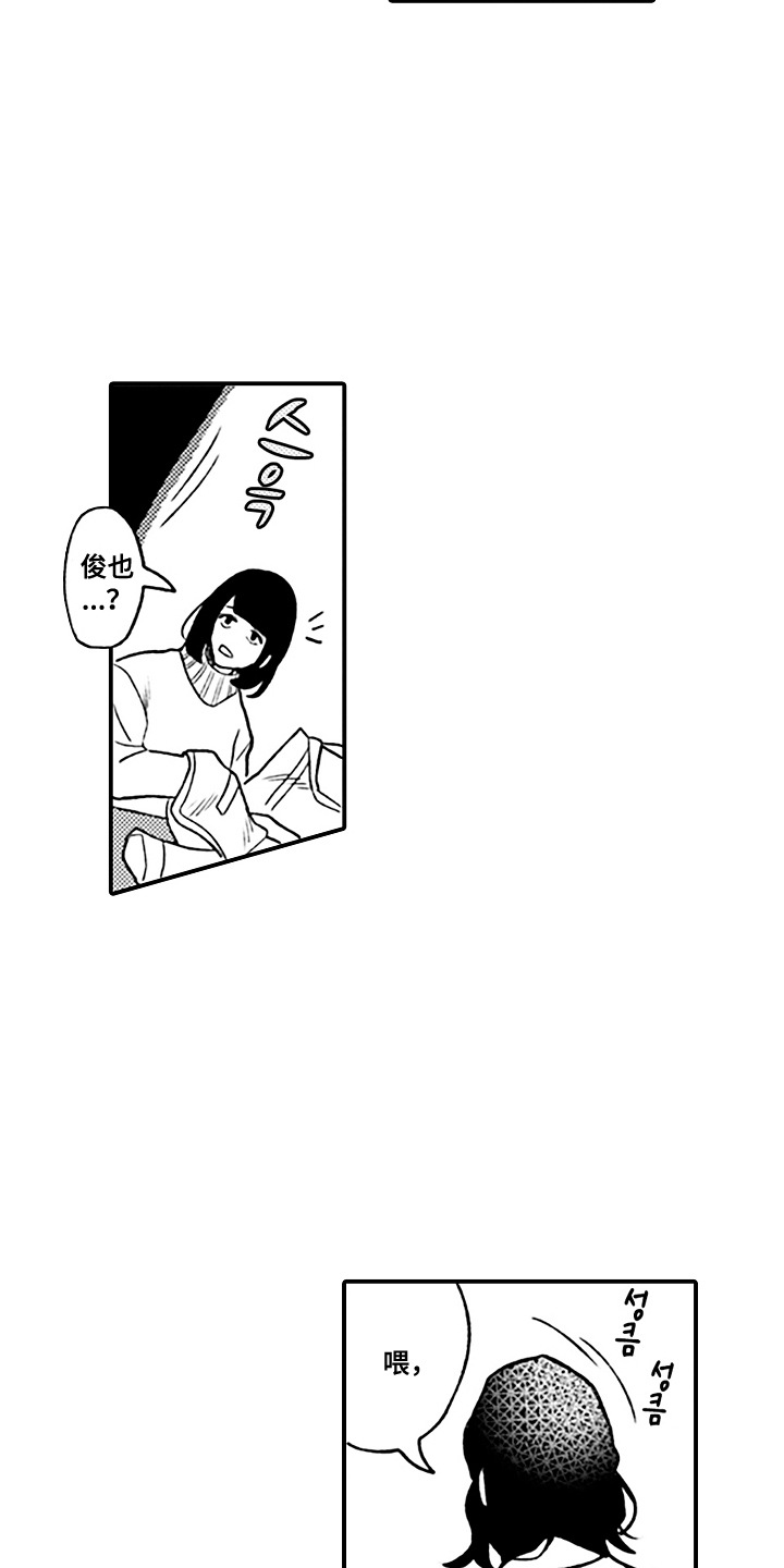 漫画《剪裁心跳》在线完整版阅读_剪裁心跳漫画（无弹窗）