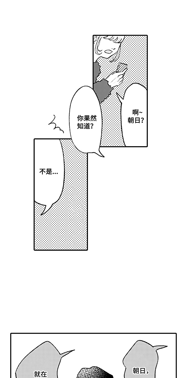 漫画《剪裁心跳》在线完整版阅读_剪裁心跳漫画（无弹窗）