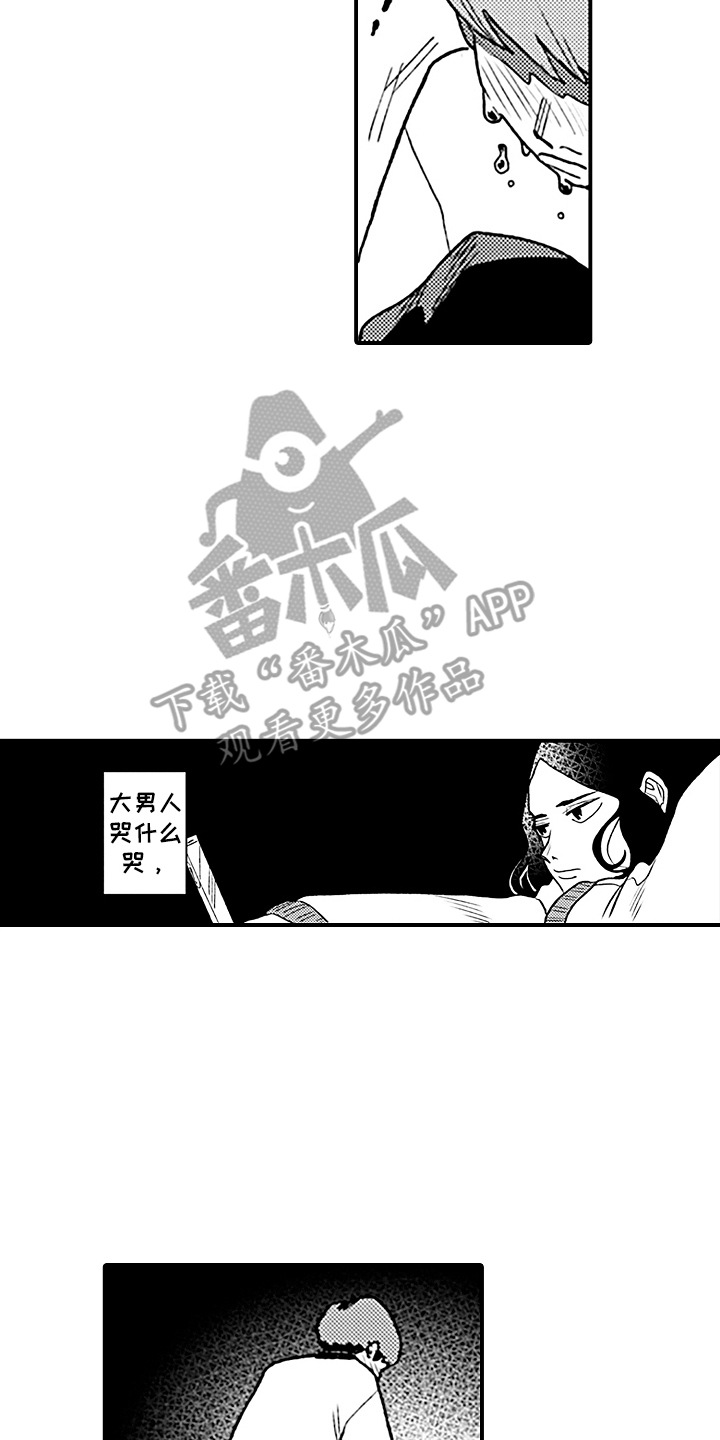 漫画《剪裁心跳》在线完整版阅读_剪裁心跳漫画（无弹窗）