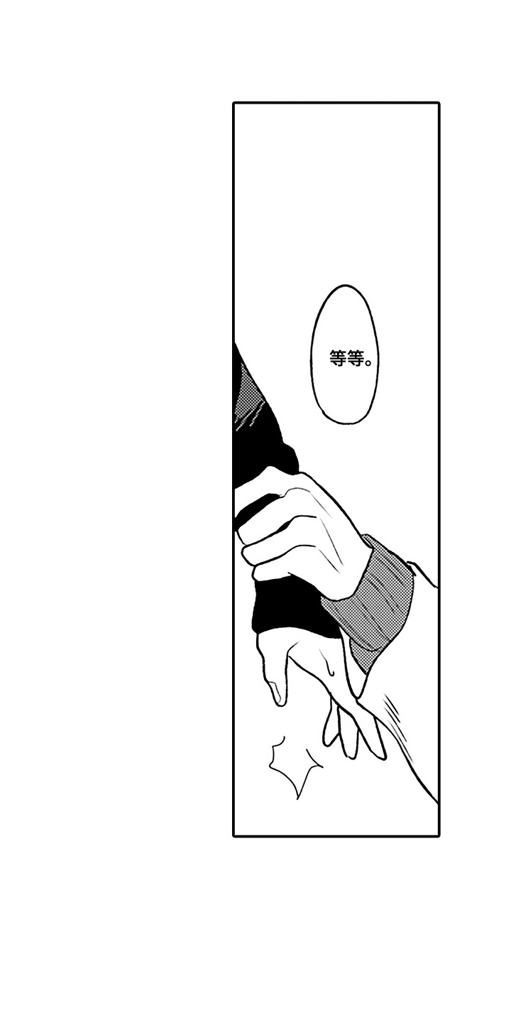 漫画《剪裁心跳》在线完整版阅读_剪裁心跳漫画（无弹窗）