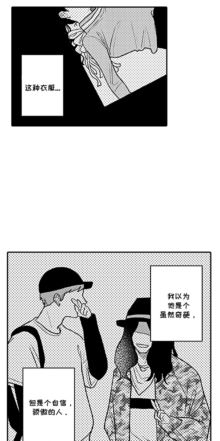漫画《剪裁心跳》在线完整版阅读_剪裁心跳漫画（无弹窗）