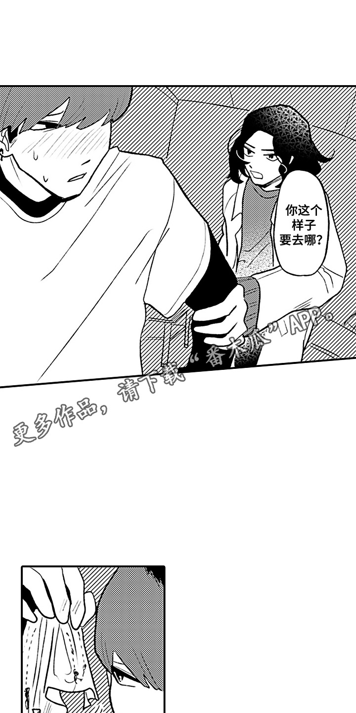 漫画《剪裁心跳》在线完整版阅读_剪裁心跳漫画（无弹窗）