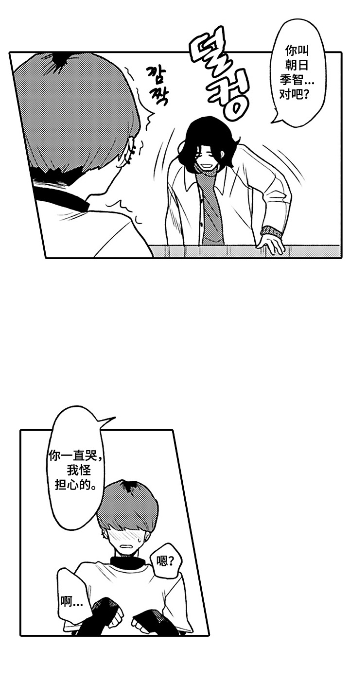 漫画《剪裁心跳》在线完整版阅读_剪裁心跳漫画（无弹窗）