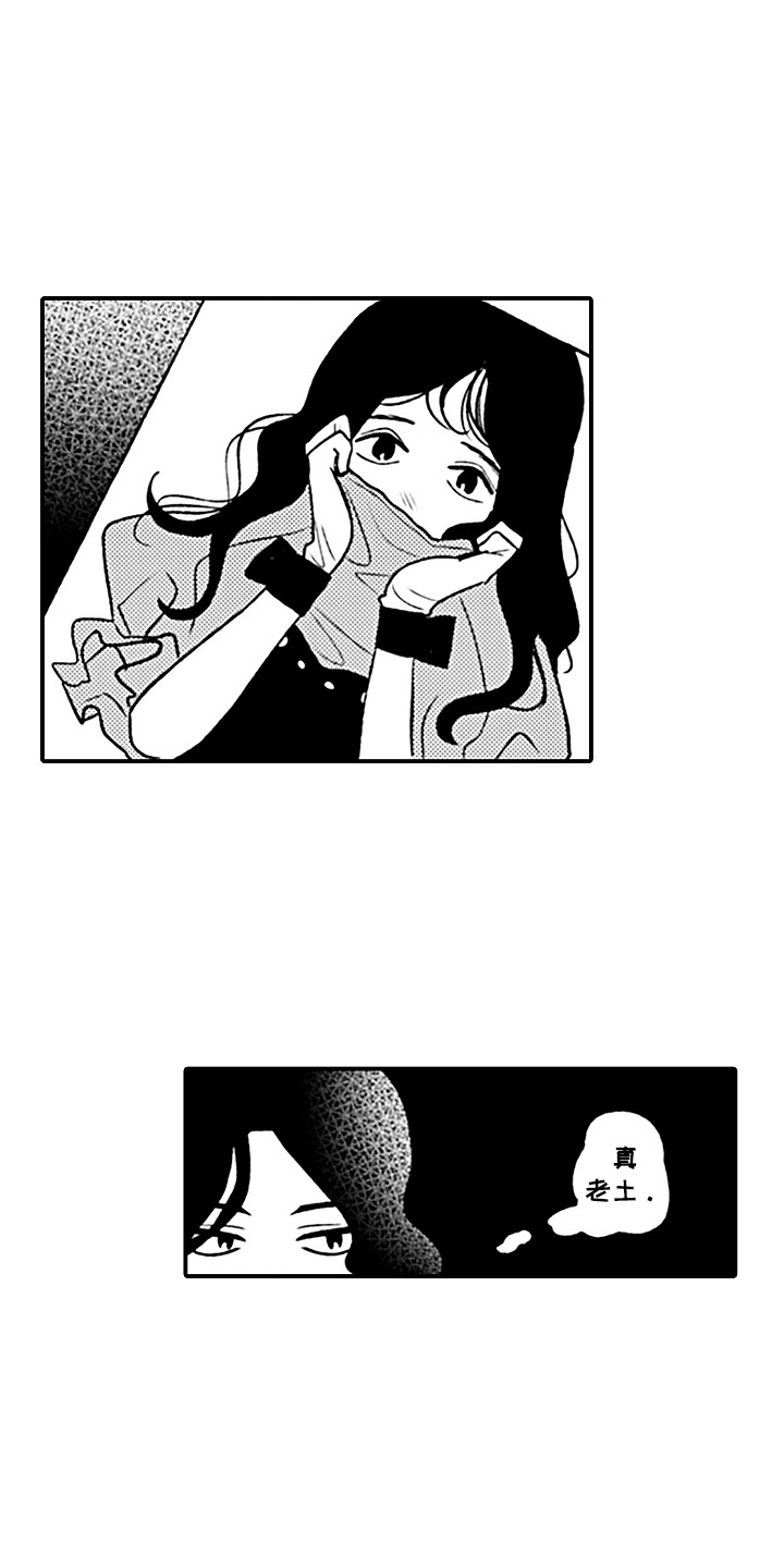 漫画《剪裁心跳》在线完整版阅读_剪裁心跳漫画（无弹窗）