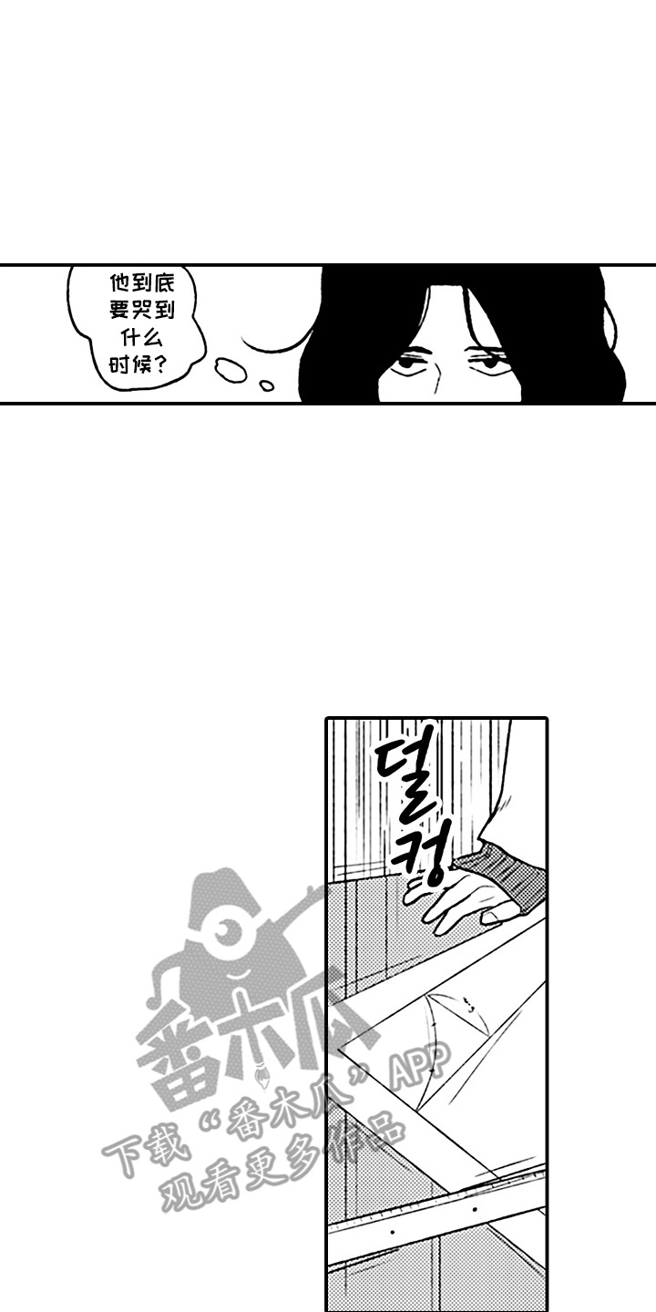 漫画《剪裁心跳》在线完整版阅读_剪裁心跳漫画（无弹窗）