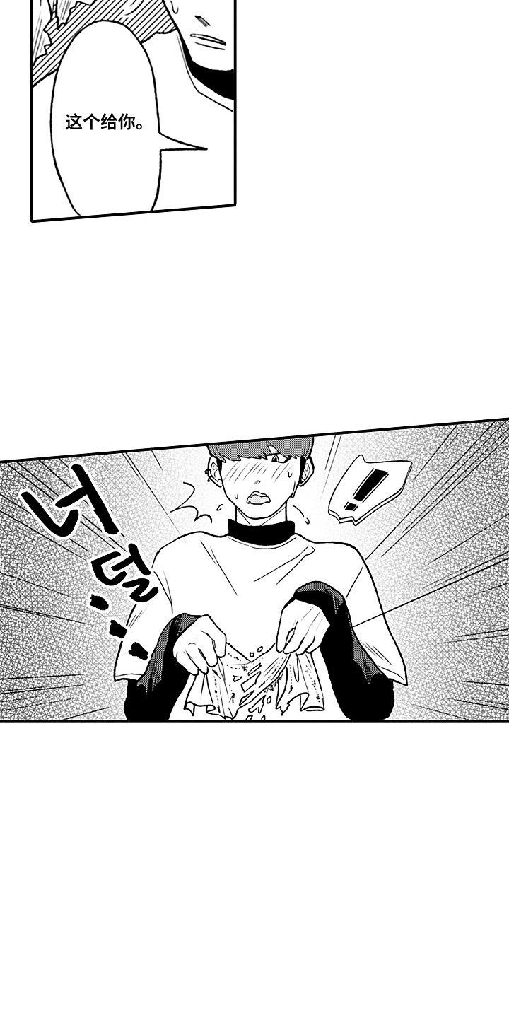 漫画《剪裁心跳》在线完整版阅读_剪裁心跳漫画（无弹窗）