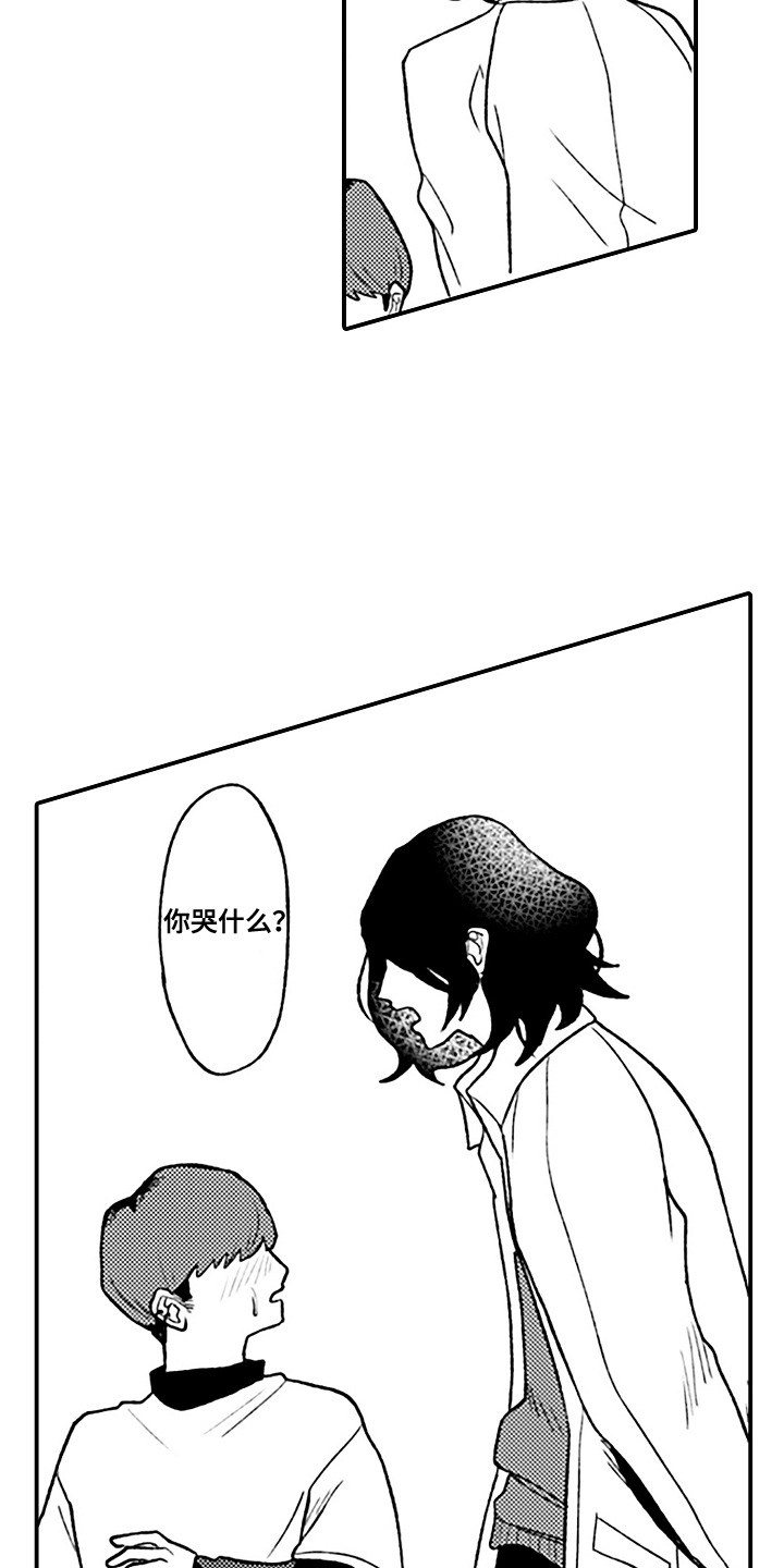 漫画《剪裁心跳》在线完整版阅读_剪裁心跳漫画（无弹窗）