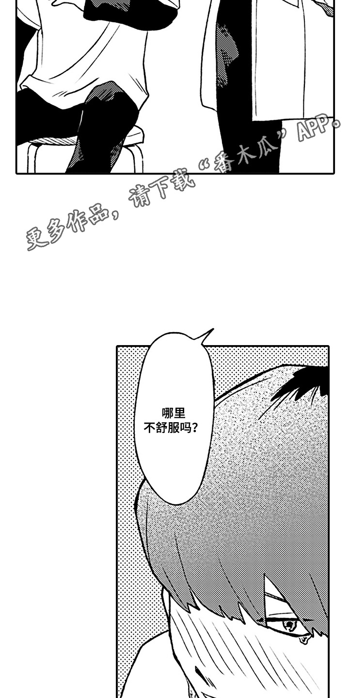 漫画《剪裁心跳》在线完整版阅读_剪裁心跳漫画（无弹窗）
