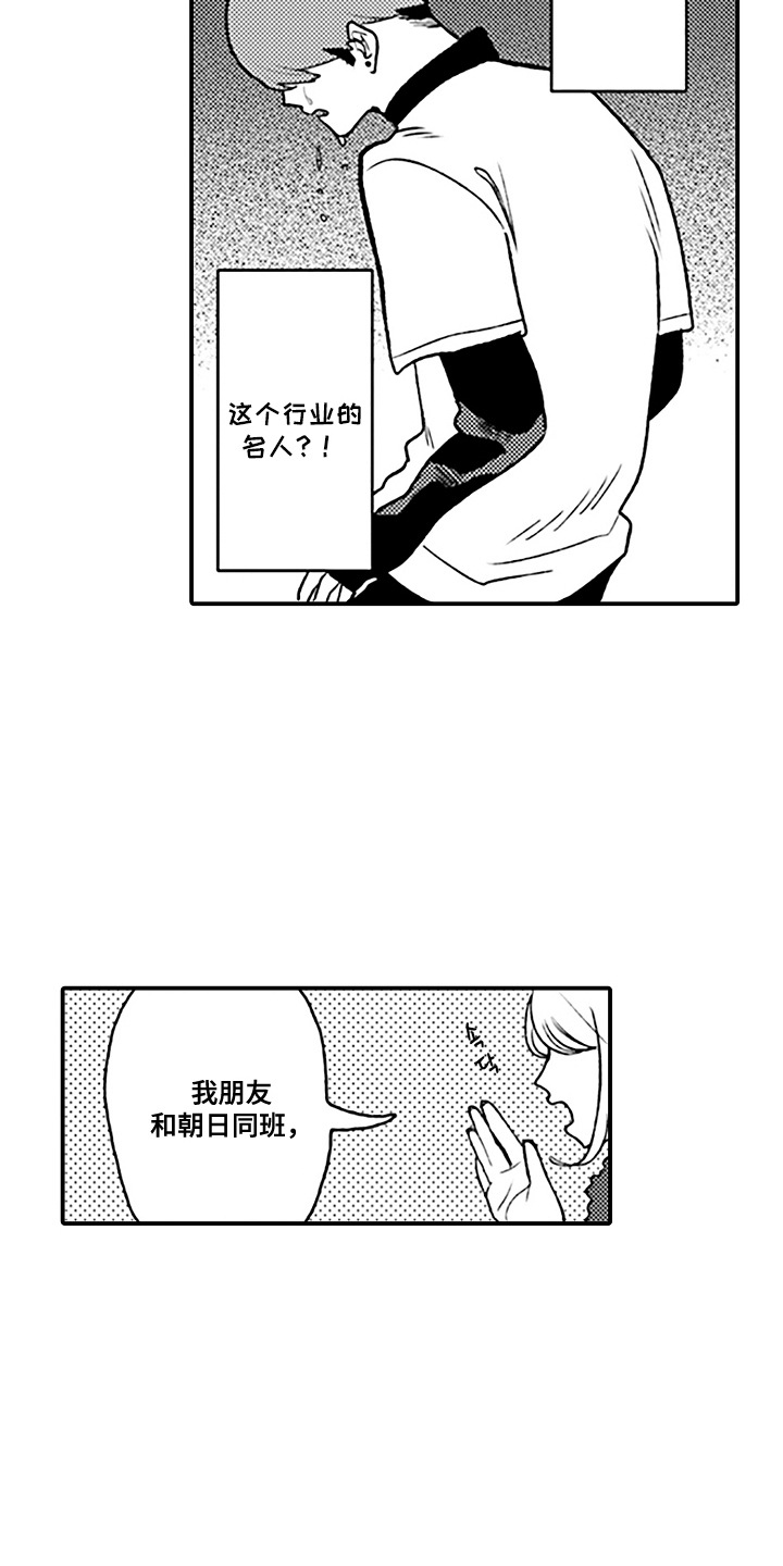 漫画《剪裁心跳》在线完整版阅读_剪裁心跳漫画（无弹窗）