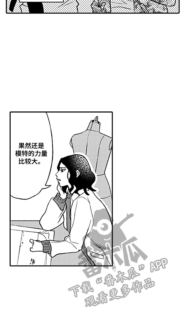 漫画《剪裁心跳》在线完整版阅读_剪裁心跳漫画（无弹窗）