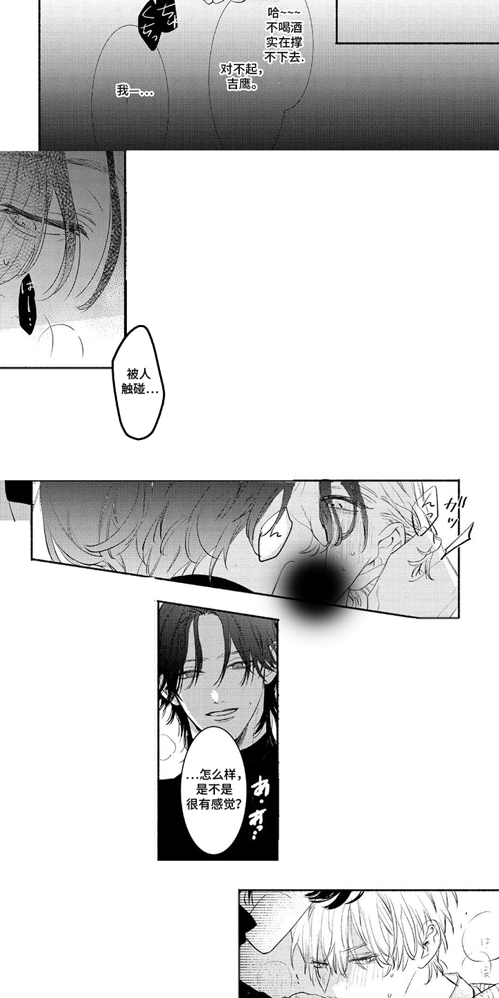 漫画《邻语心锁》在线完整版阅读_邻语心锁漫画（无弹窗）