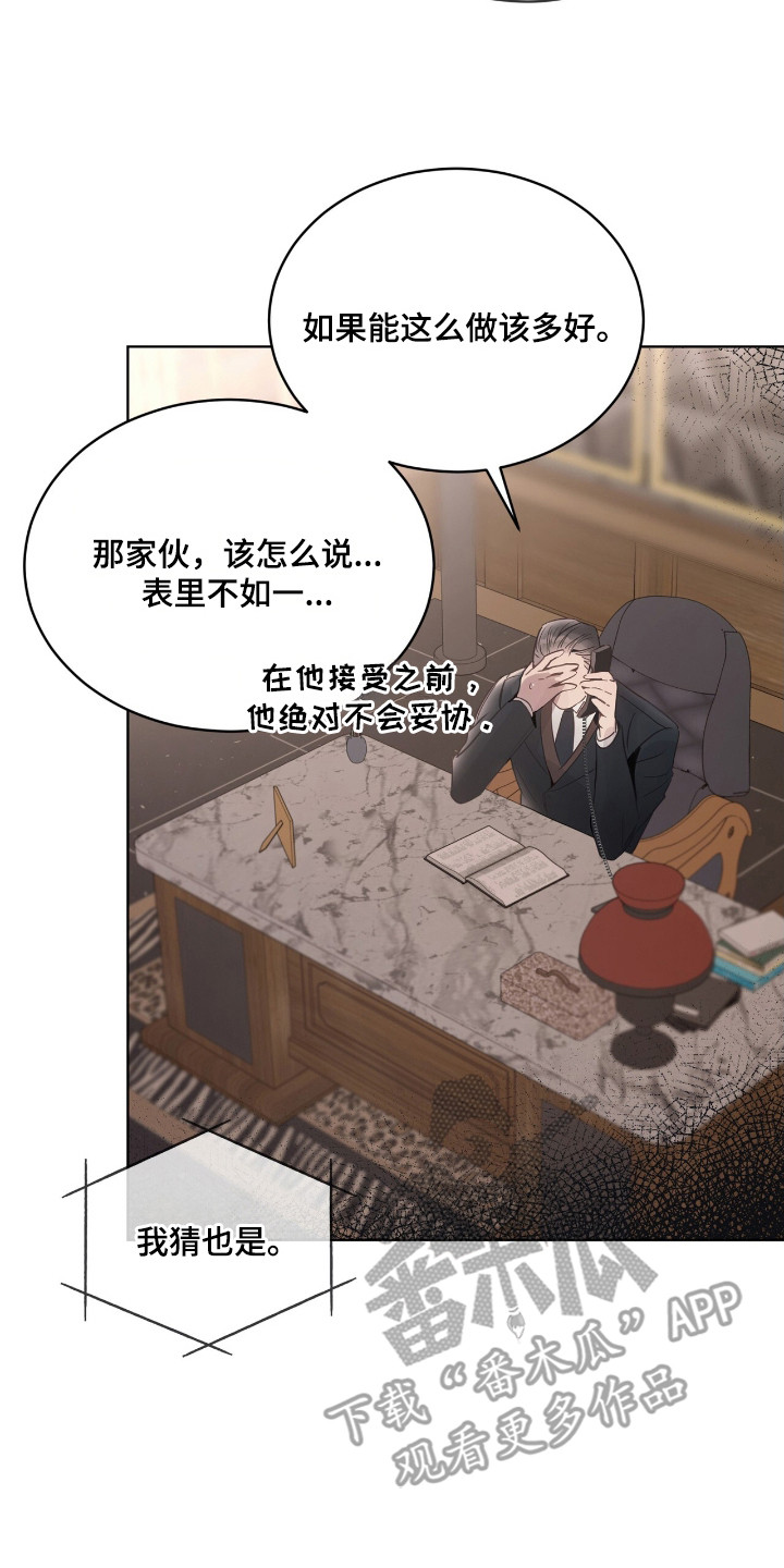 漫画《不驯禁区》在线完整版阅读_不驯禁区漫画（无弹窗）