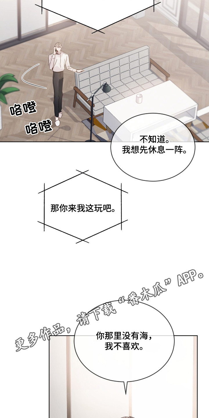 漫画《不驯禁区》在线完整版阅读_不驯禁区漫画（无弹窗）