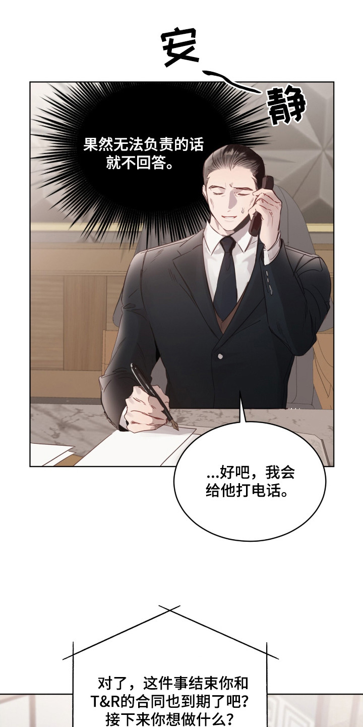 漫画《不驯禁区》在线完整版阅读_不驯禁区漫画（无弹窗）