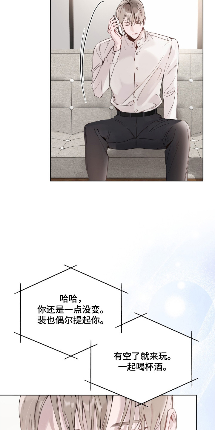 漫画《不驯禁区》在线完整版阅读_不驯禁区漫画（无弹窗）