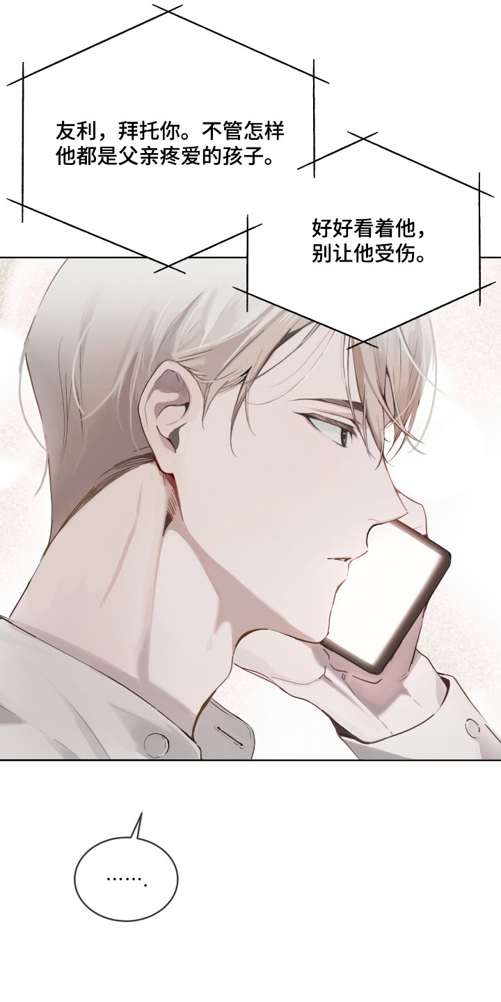漫画《不驯禁区》在线完整版阅读_不驯禁区漫画（无弹窗）