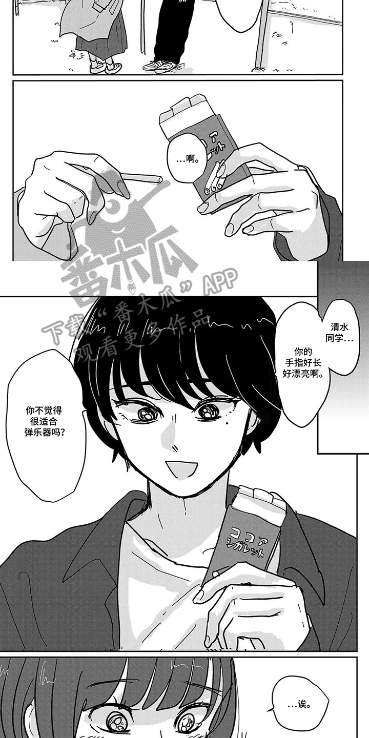 西柚《心弦重启》漫画在线下拉_心弦重启漫画浮云（下拉式阅读）