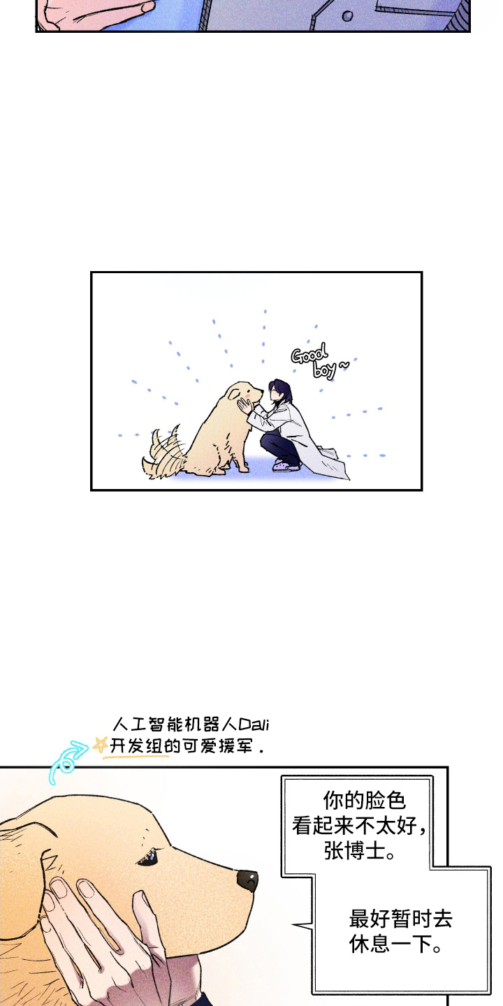 漫画《紫罗兰协议》在线完整版阅读_紫罗兰协议漫画（无弹窗）
