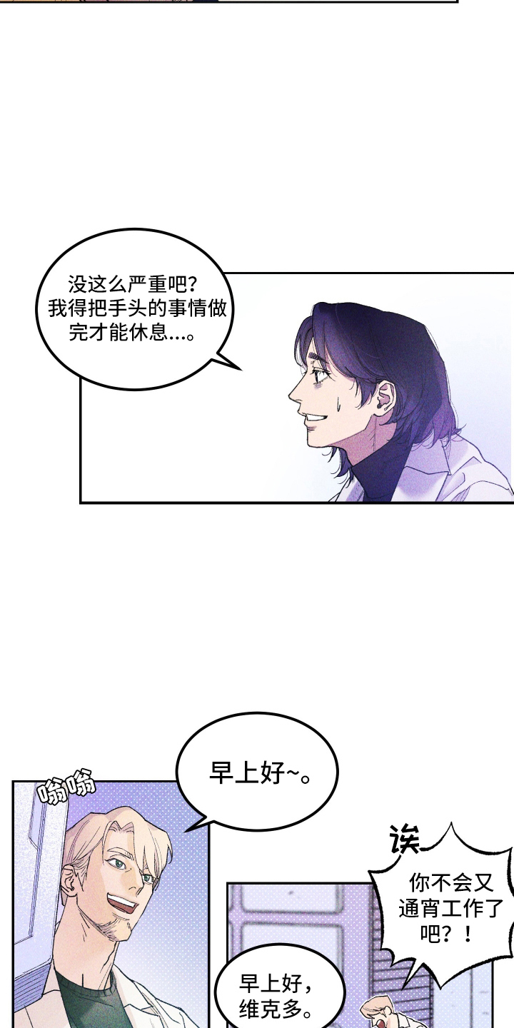 漫画《紫罗兰协议》在线完整版阅读_紫罗兰协议漫画（无弹窗）