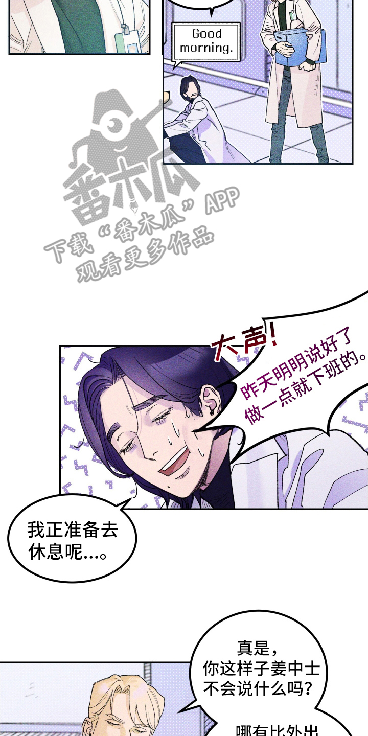漫画《紫罗兰协议》在线完整版阅读_紫罗兰协议漫画（无弹窗）