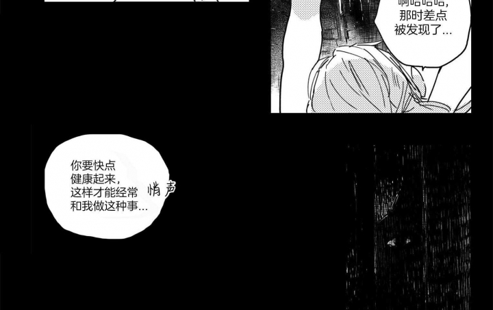 漫画《逢春的媳妇》在线完整版阅读_逢春的媳妇漫画（无弹窗）