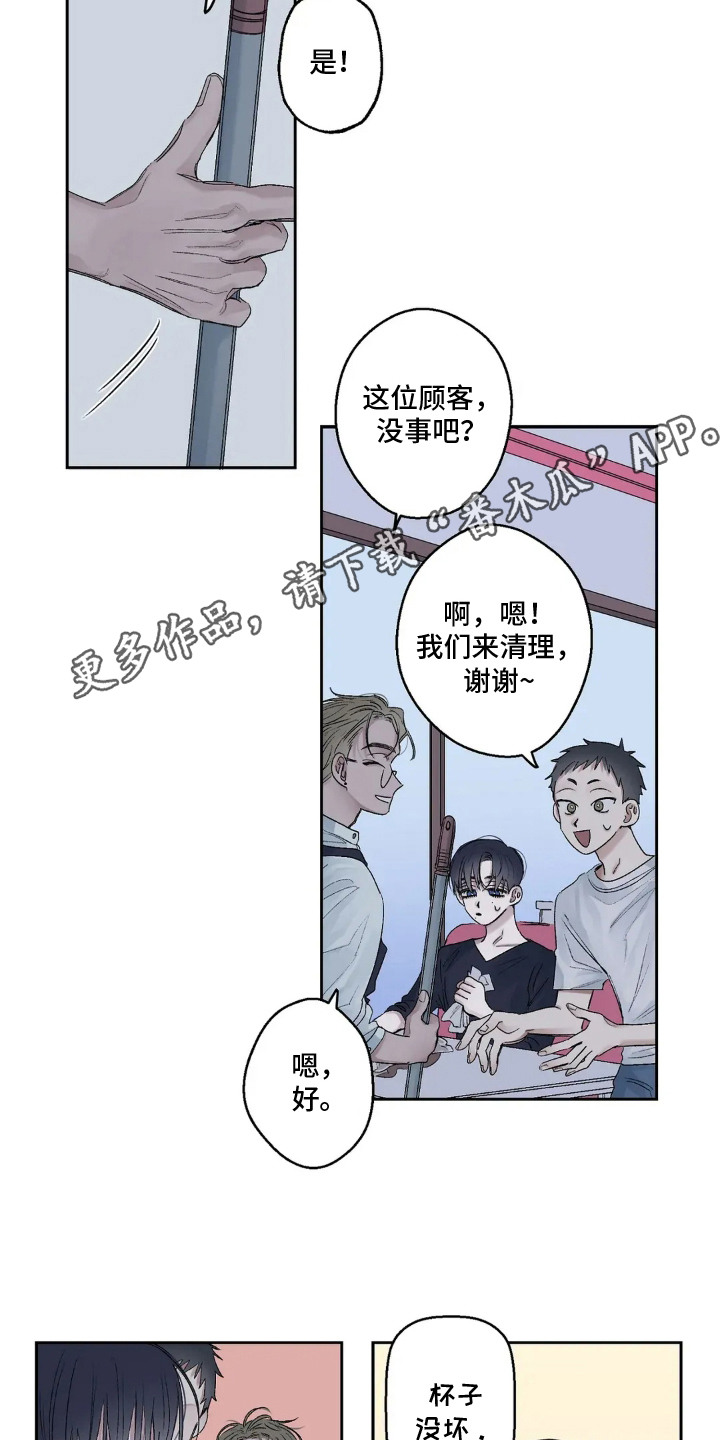 西柚《邻夏物语》漫画在线下拉_邻夏物语漫画浮云（下拉式阅读）