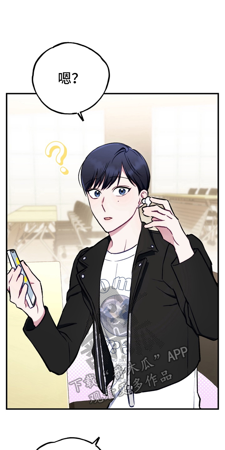 漫画《定制心间距》在线完整版阅读_定制心间距漫画（无弹窗）