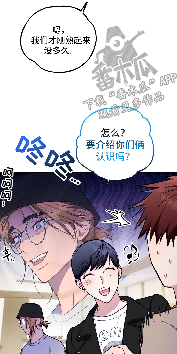 漫画《定制心间距》在线完整版阅读_定制心间距漫画（无弹窗）