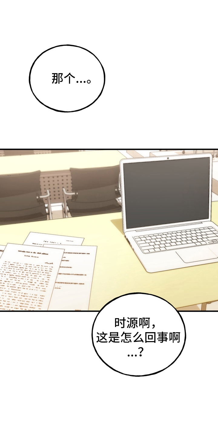 漫画《定制心间距》在线完整版阅读_定制心间距漫画（无弹窗）