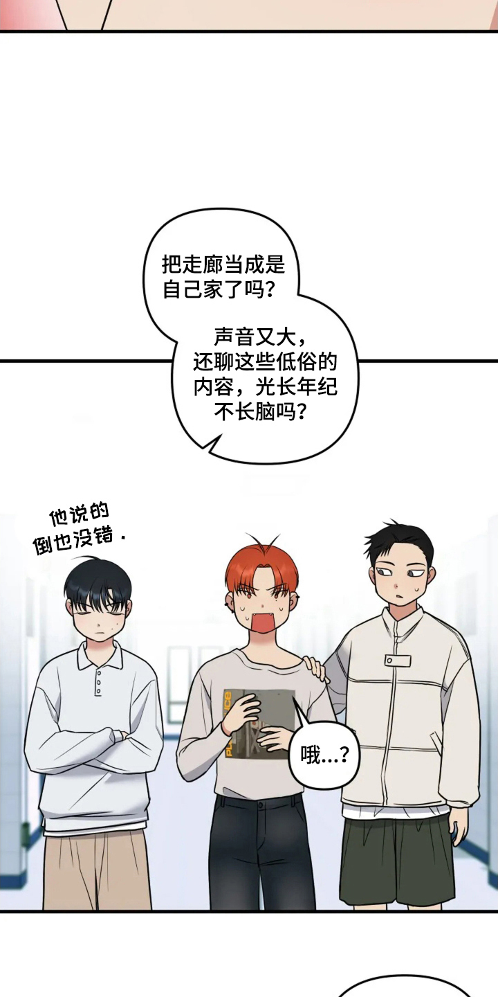 漫画《盲吻越狱》在线完整版阅读_盲吻越狱漫画（无弹窗）