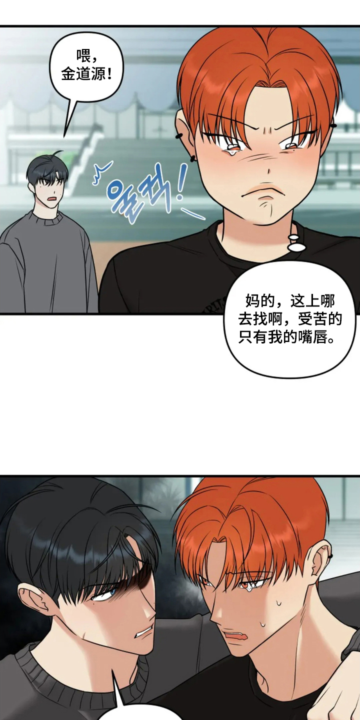 漫画《盲吻越狱》在线完整版阅读_盲吻越狱漫画（无弹窗）