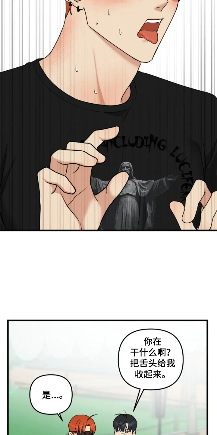 漫画《盲吻越狱》在线完整版阅读_盲吻越狱漫画（无弹窗）