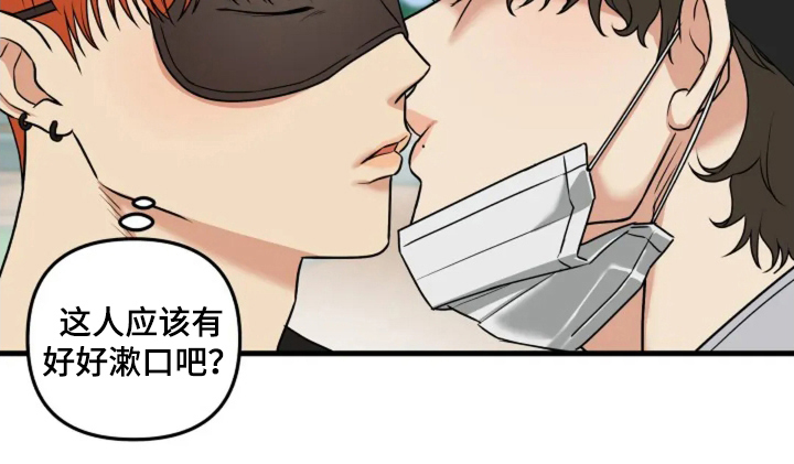 漫画《盲吻越狱》在线完整版阅读_盲吻越狱漫画（无弹窗）