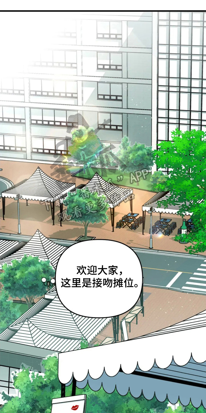 漫画《盲吻越狱》在线完整版阅读_盲吻越狱漫画（无弹窗）