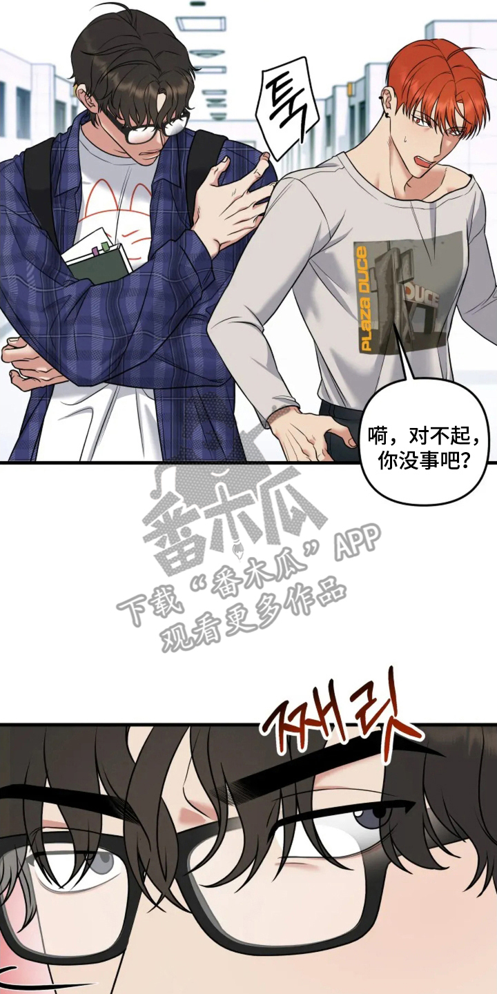 漫画《盲吻越狱》在线完整版阅读_盲吻越狱漫画（无弹窗）