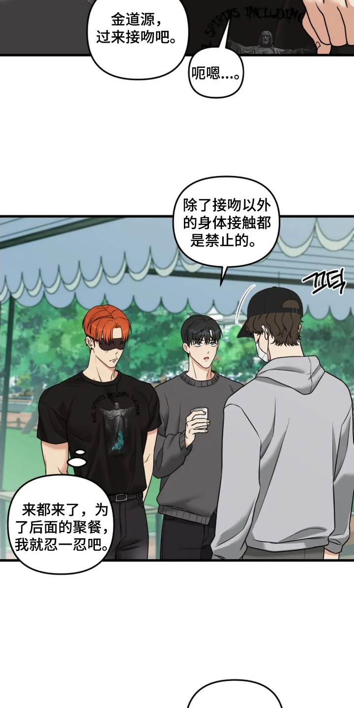 漫画《盲吻越狱》在线完整版阅读_盲吻越狱漫画（无弹窗）