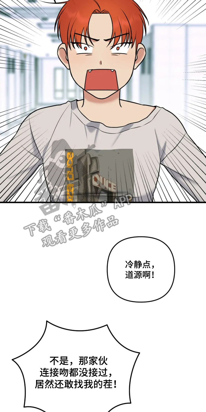 漫画《盲吻越狱》在线完整版阅读_盲吻越狱漫画（无弹窗）