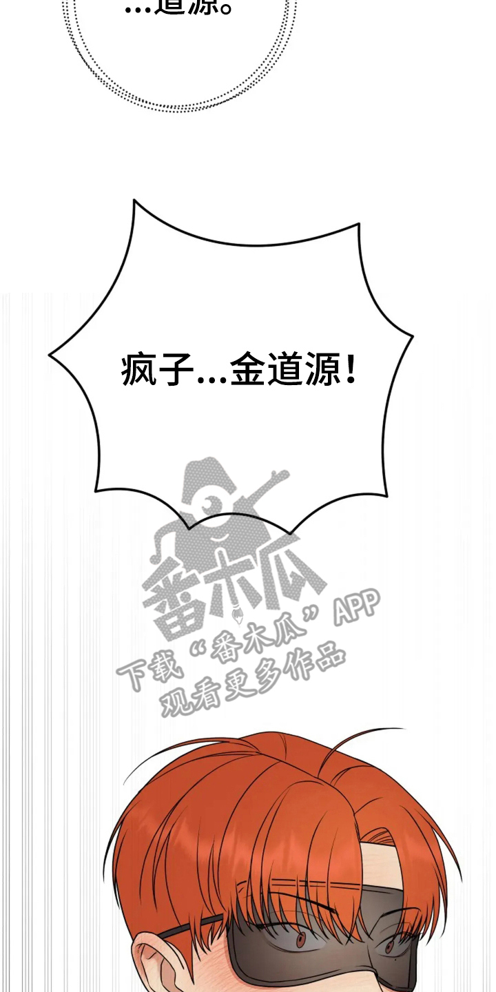 漫画《盲吻越狱》在线完整版阅读_盲吻越狱漫画（无弹窗）