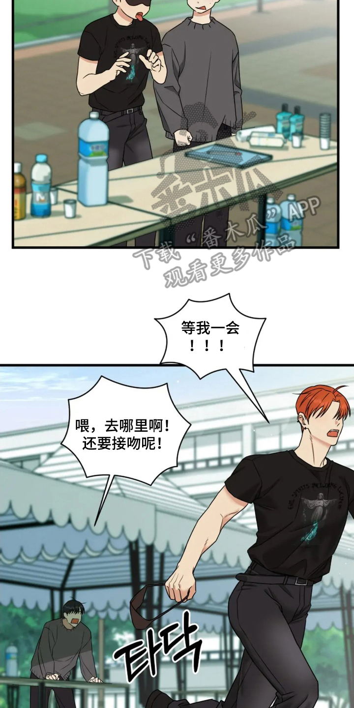 漫画《盲吻越狱》在线完整版阅读_盲吻越狱漫画（无弹窗）