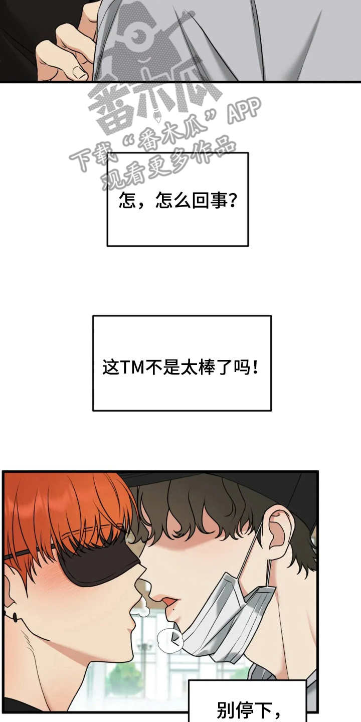 漫画《盲吻越狱》在线完整版阅读_盲吻越狱漫画（无弹窗）
