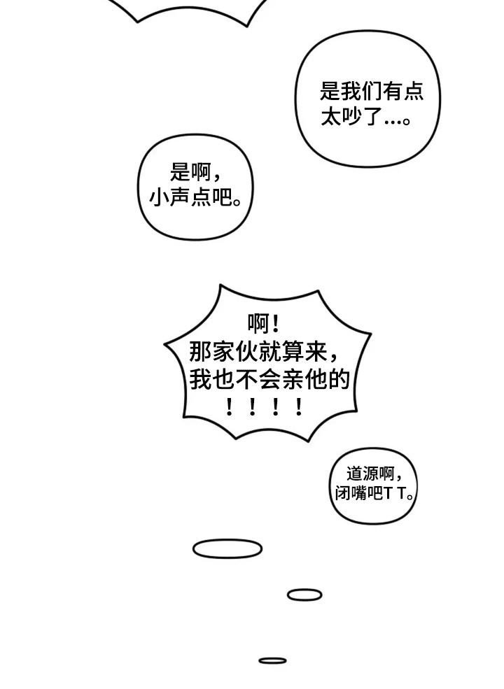 漫画《盲吻越狱》在线完整版阅读_盲吻越狱漫画（无弹窗）