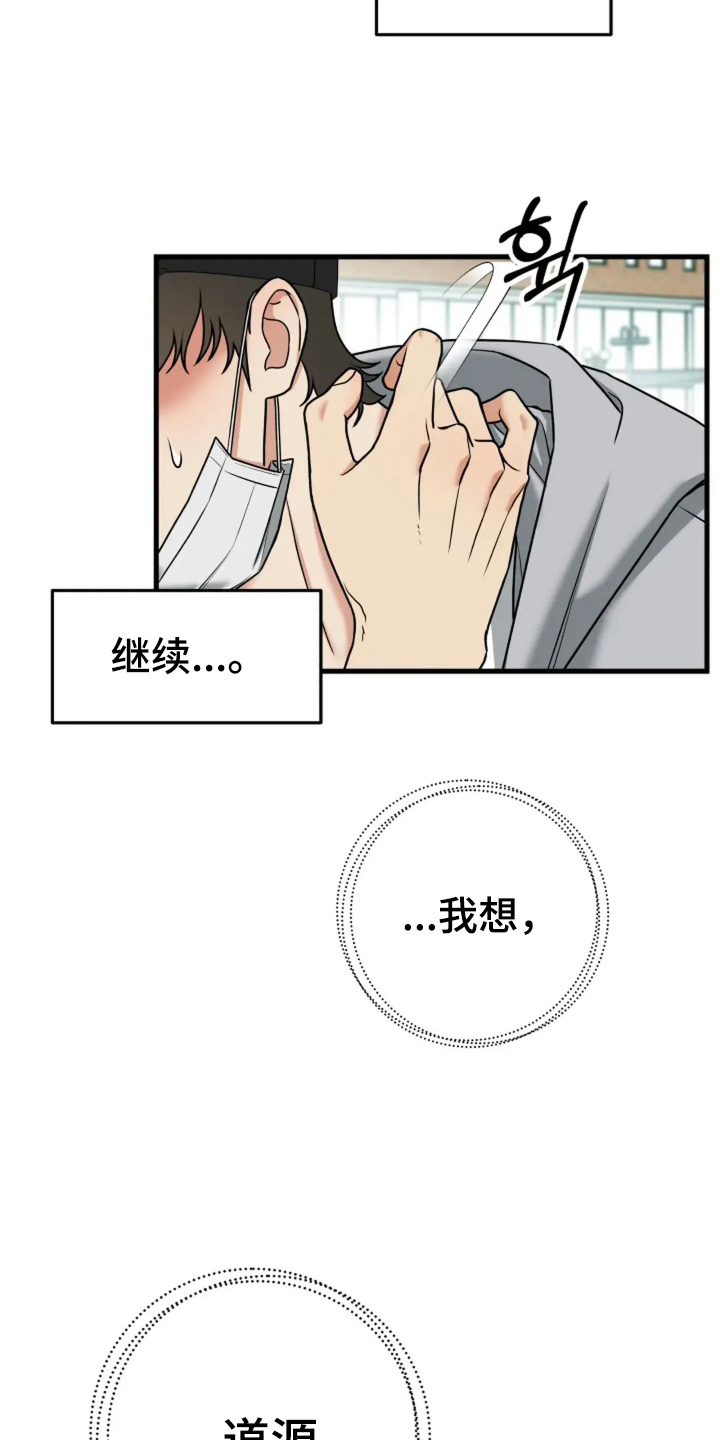 漫画《盲吻越狱》在线完整版阅读_盲吻越狱漫画（无弹窗）